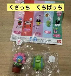 【即日配送】たまごっち　えもふぃぐ　くちぱっち　くさっち　2個セット