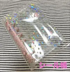 A7 星柄 シール帳 透明 バインダー ホログラム ピンク