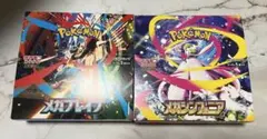 ポケモンカード メガブレイブ メガシンフォニア 各1BOX シュリンクなし