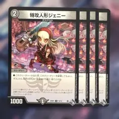 2025年最新】特攻人形ジェニーの人気アイテム - メルカリ