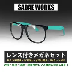 新品 鯖江メガネ ブラックブルー ウェリントン PD105 度付き可 レンズ無料のサムネイル