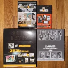 SOUL EATER 20周年記念 グッズ4boxセット | Mercari