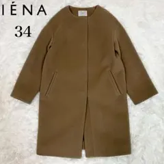 2025年最新】iena ノーカラーコート ラムウールの人気アイテム - メルカリ