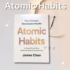 Atomic Habits 英語版　洋書