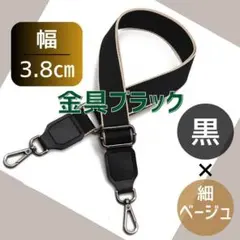 ショルダー バック ストラップ 黒 ベージュ ベルト 肩紐 斜め掛け 交換用 6