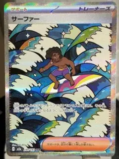 ポケモンカード サーファー sar 249/193　メガドリームex　ポケカ