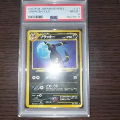 psa6 ブラッキー 旧裏 neo2 No.197 遺跡をこえて - メルカリ