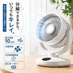 2026年最新】扇風機・サーキュレーターの人気アイテム - メルカリ