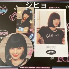 TWICE シーグリ 2023 ジヒョ