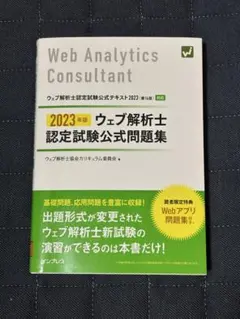 2025年最新】ウェブ解析士の人気アイテム - メルカリ