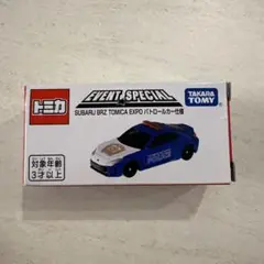 【新品未使用】【限定品】トミカ博2023　 トミカビーム　4台セット Amazon.co.jp: トミカ博2023 トミカビーム ランボルギーニ 入場