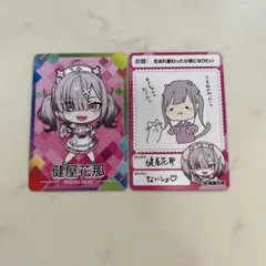 健星花那 カード 2枚セット　にじさんじ にじさんじチップスカード