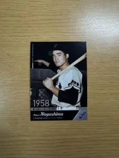 長嶋茂雄 1958年 トレーディングカード(激レア) - メルカリ