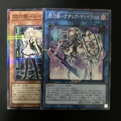 遊戯王　閃刀姫レイ　絵違い　アザレアテンペランス　ノーパラ