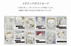 鬼滅　ポスカセット　無限城ダイニング