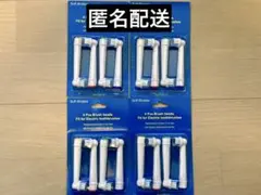 匿名配送4パック ブラウンオーラルB替えブラシ 互換 BRAUN Oral-B