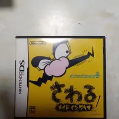 さわる メイド イン ワリオ ニンテンドーDS