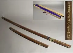 2025年最新】荒牧 木刀の人気アイテム - メルカリ