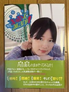 チェインクロニクル　内田真礼　サイン入りポスター 2025年最新】内田真礼 サインの人気アイテム - メルカリ