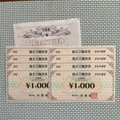 木曽路　株主優待券　８，０００円分(税込８，８００円分)のサムネイル