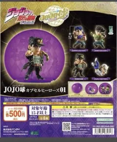 JOJOの奇妙な冒険 カプセルヒーローズセット（Vol.1・2 ）7種セット