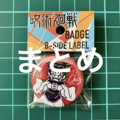 あいき様 リクエスト 3点 まとめ商品