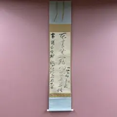 2026年最新】中国掛け軸の人気アイテム - メルカリ