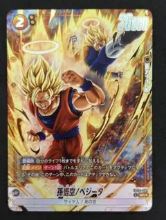 フュージョンワールド 孫悟空 ベジータ FB09-032 SR ドラゴンボール