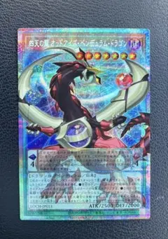 四天の龍　オッドアイズペンデュラムドラゴン　オーバーフレーム　プリズマ