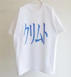 サンセサンセ　sansesanse クリムトTシャツのサムネイル