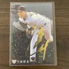 プロ野球チップス　今永昇太　侍ジャパン