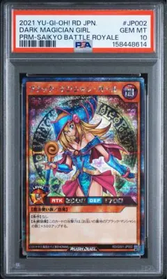 PSA10】ブラック・マジシャン・ガール NP [CCC2-JP001] - メルカリ