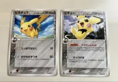 希少】ポケモンカード ピカチュウ δ種デルタ種 112/PCG-P 明治プロモ