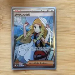 ポケモンカード リーリエの決心 SR