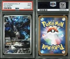 2026年最新】n ポケカ psa10の人気アイテム - メルカリ
