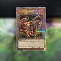 紅蓮魔獣ダ・イーザ 25thシク QCLP-JP014 - メルカリ