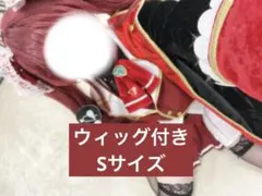 宝鐘マリン コスプレ（ウィッグ付き Sサイズ）のサムネイル