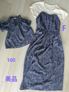 ペアマノン　親子コーデ　100 フリーサイズ　美品