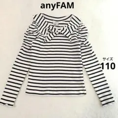 anyFAM エニィファム 長袖カットソー ボーダー 110