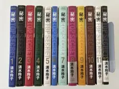 2026年最新】秘密 セット 清水玲子の人気アイテム - メルカリ
