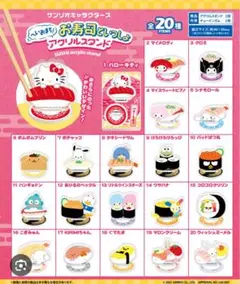 サンリオ お寿司といっしょアクリルスタンド 【13.リトルツインスターズ】