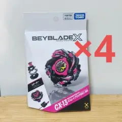 Beyblade X CX-13 ピンク 4個セット - メルカリ