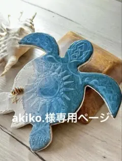 オーシャンアート
