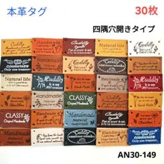 革タグ