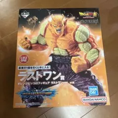 ドラゴンボール 一番くじ オレンジピッコロ ラストワン賞