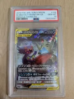 PSA10ゲッコウガ&ゾロアークGX SR: SA[SM9a 059/055] - メルカリ