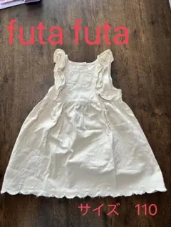 futafuta ノースリーブワンピース 110cm アイボリー　綿100%のサムネイル