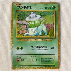 フシギダネ CL ポケモンカードゲーム Classic CLF 001/032 - メルカリ