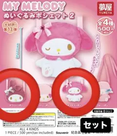 2026年最新】マイメロディポシェットの人気アイテム - メルカリ