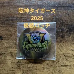 阪神タイガース 2025 優勝バッジ